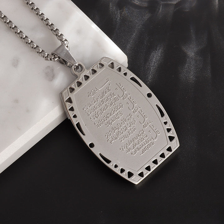 Ayatul Kursi Pendant Necklace