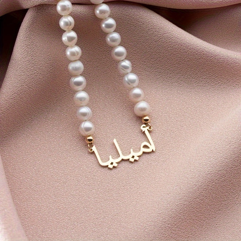 Custom Name Pearl Necklace