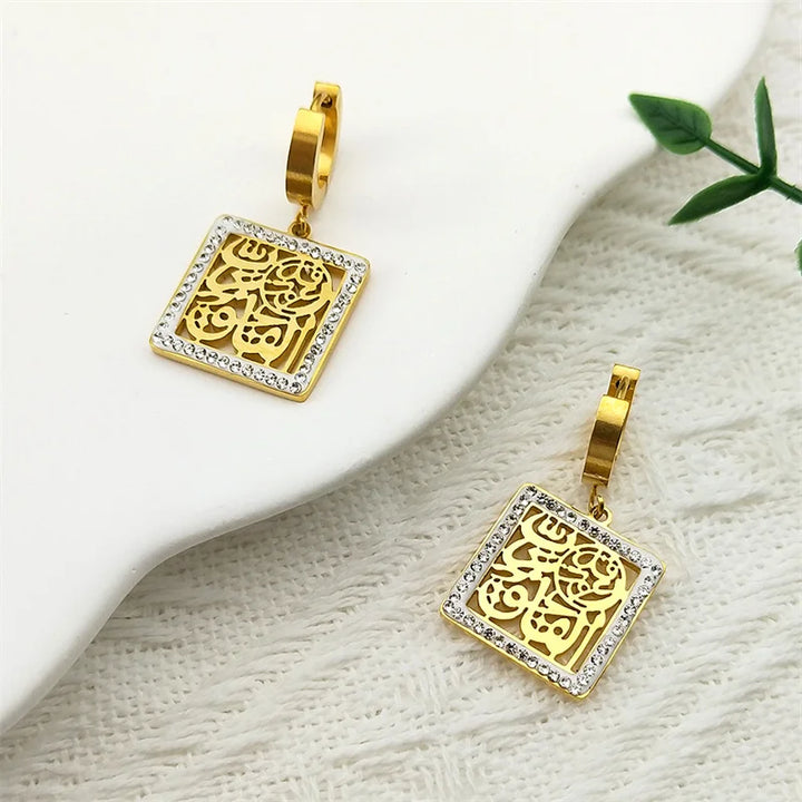 Alhamdulillah Drop Earrings