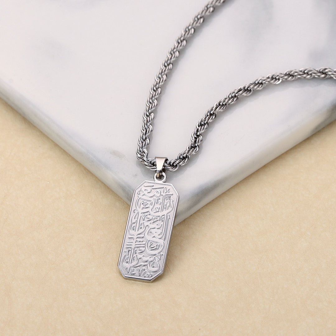 Ayatul Kursi Slim Pendant Necklace